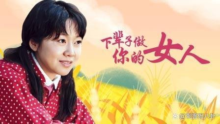 下辈子做你的女人电视剧剧情