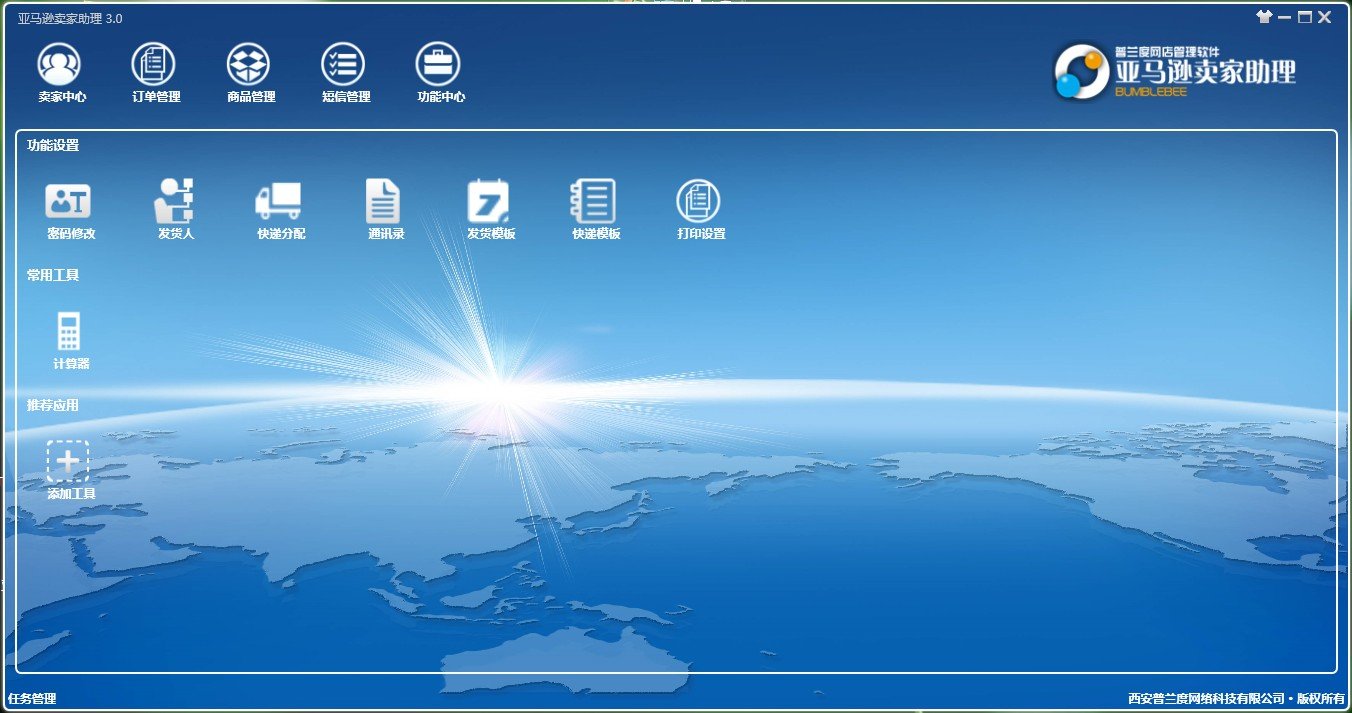 卓越亚马逊卖家有没有好的店铺管理软件,打印订单,商品管理什么的,好比“淘宝助理”一样的软件!