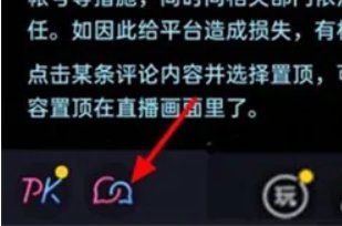怎么在抖音上直播连线？