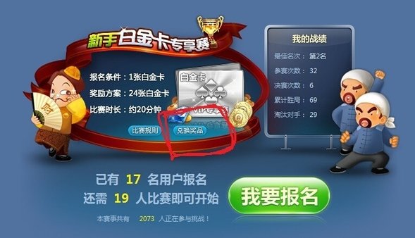 qq游戏白金卡在哪兑换