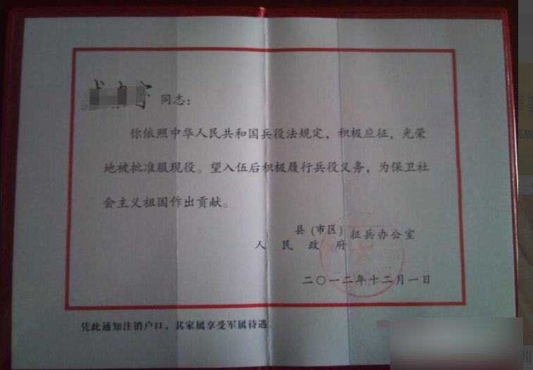 大学生预征报名程序流程方法?