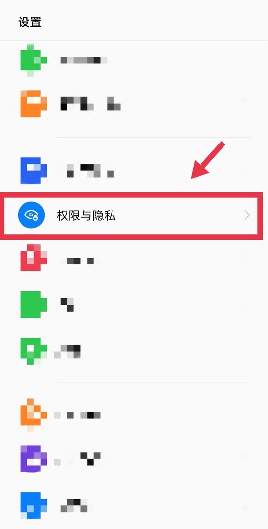 手机微信怎么开启地理位置的使用权限呢？