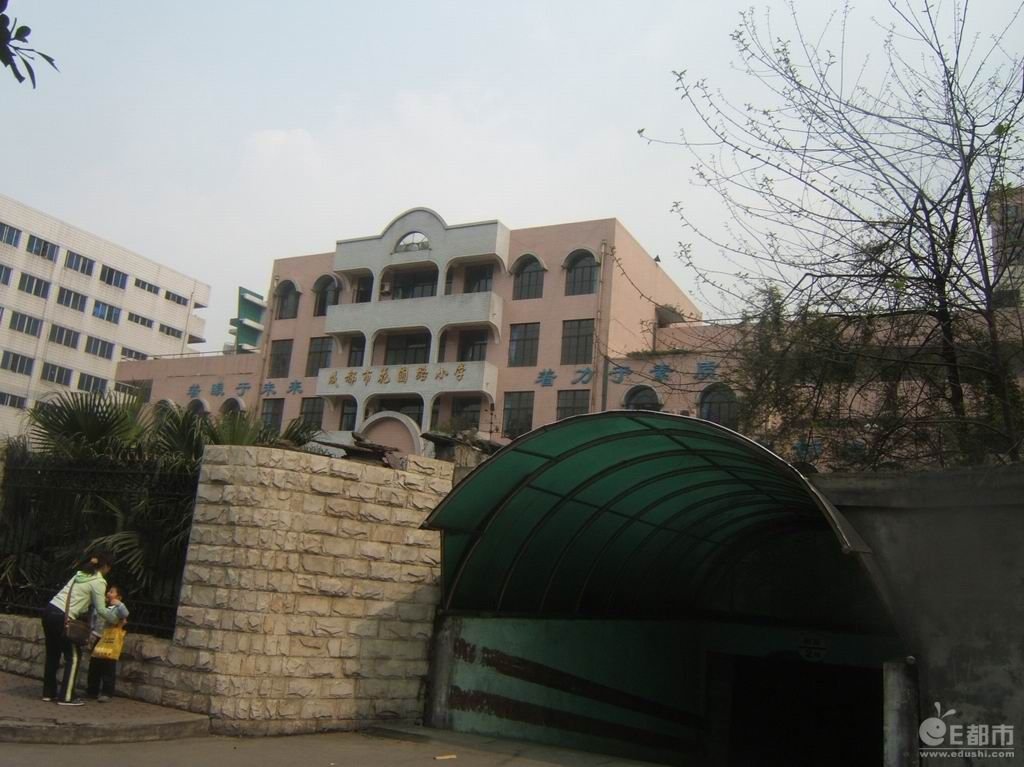 成都市花圃路小学的历史沿革