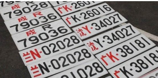 车牌为红色jt开头是什么意思