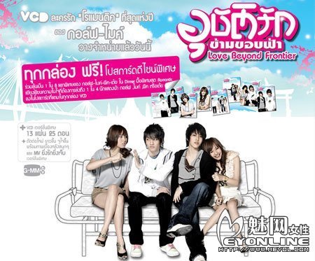 超越国界的爱恋的演职员表