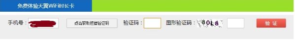 在电信校园wifi下怎么登陆电信网