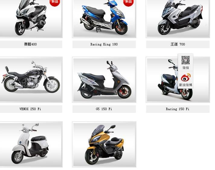 光阳摩托车有个弯道情人150，是台湾产的还是大陆产的？