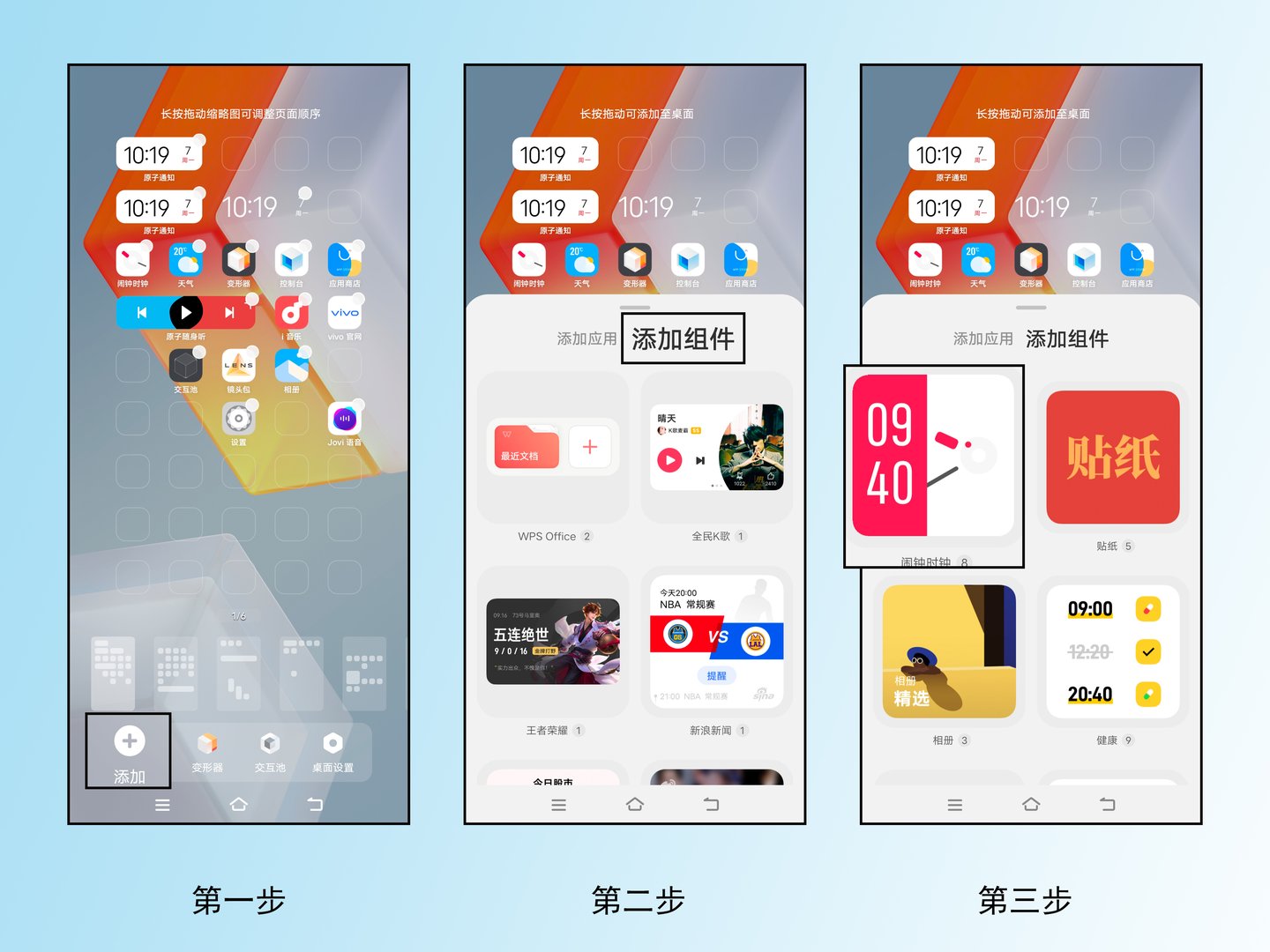 时间设置在桌面上怎么设置