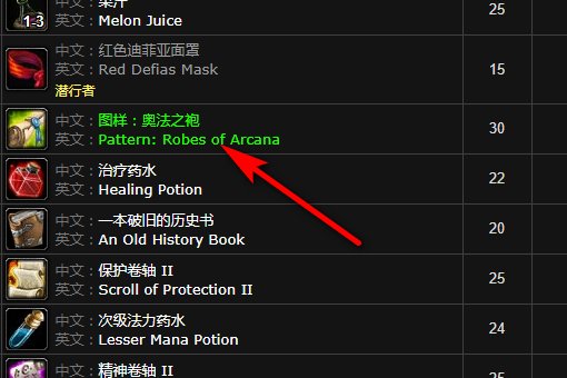 奥法之袍怎么弄？