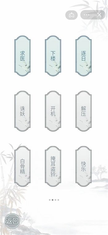 拆字游戏有哪些，求助