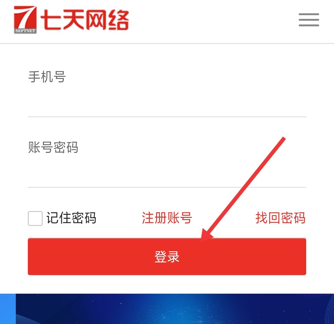 七天网查分登陆网址