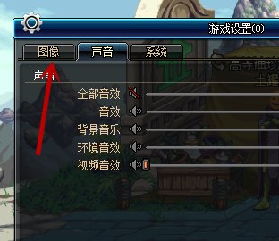 DNF怎么调窗口大小啊?每次登陆都是全屏。怎么窗口化打开啊?