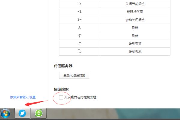 如何取消显示电脑任务栏中的百度搜索框