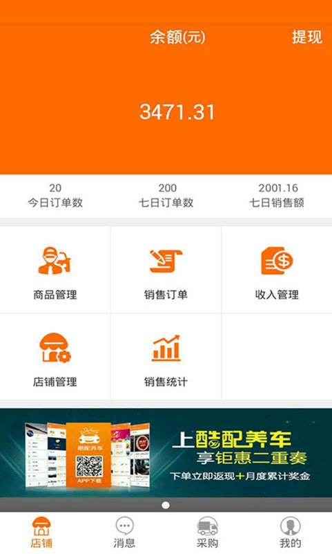 可酷影视的用户统计