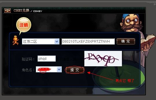 地下城与勇士春节会员礼包在哪里领取？