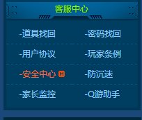 QQ飞车道具被删了怎么找回