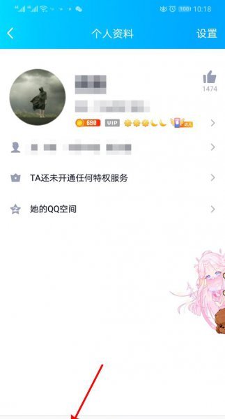 QQ怎么知道别人拉黑你了？