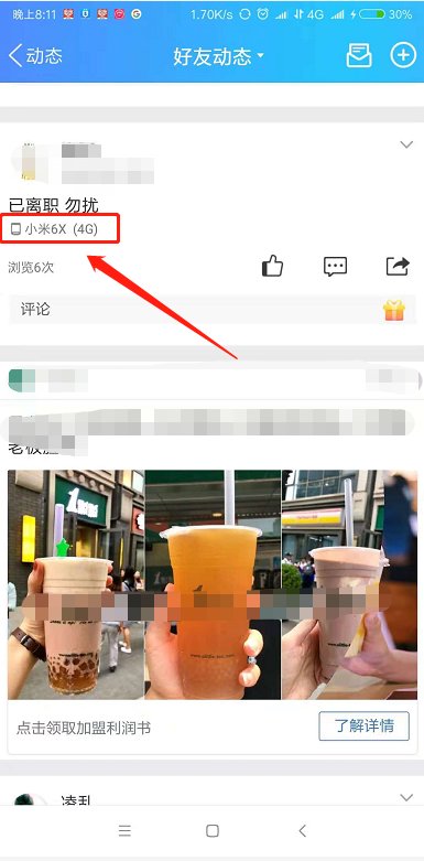 qq显示iphone在线怎么取消