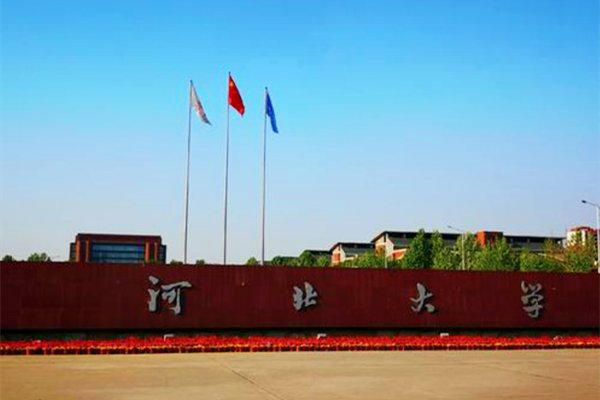 河北大学招生办电话是多少？