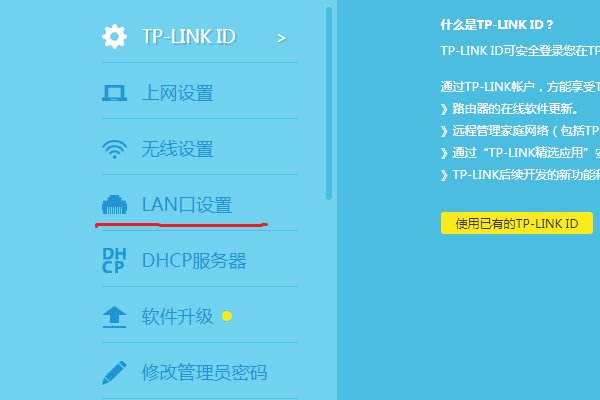 怎样把家里的wifi地址修改为？