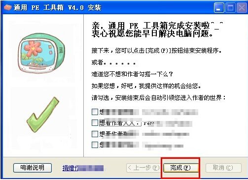 华硕k53s怎么重装系统，具体步骤