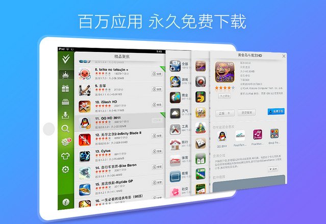 维享应用汇的软件介绍