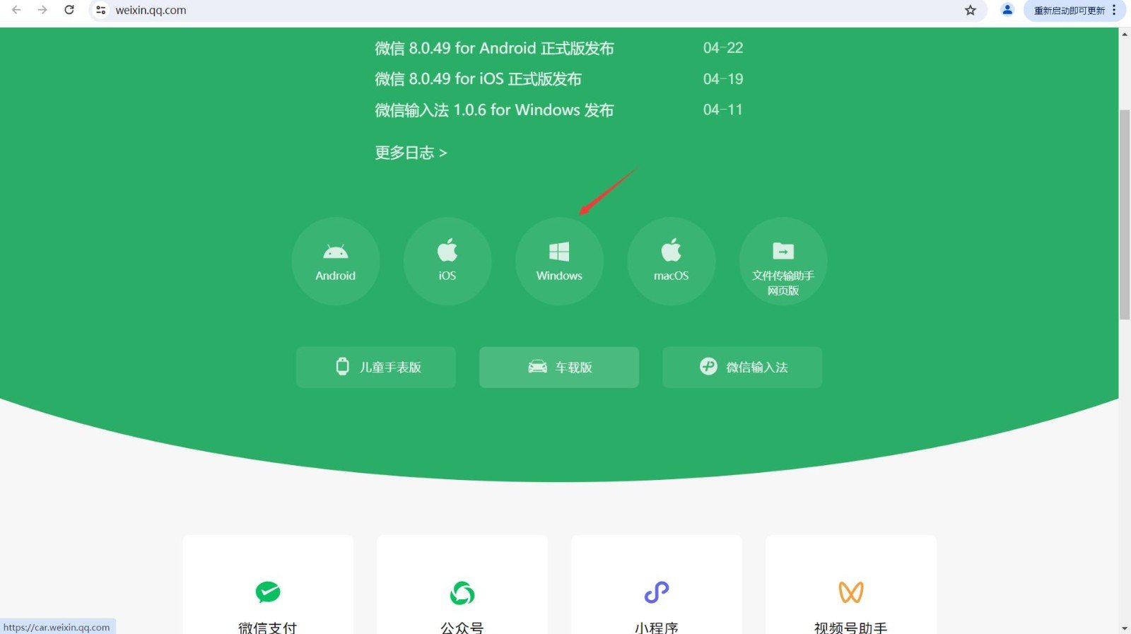 电脑怎么登录微信？