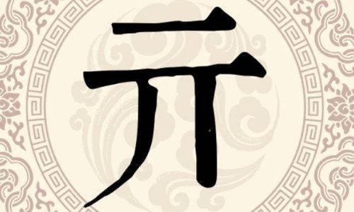 亓姓一般是哪里人