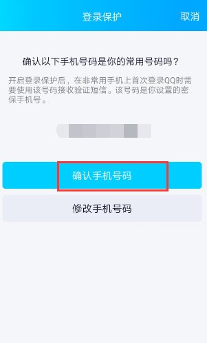 如何限制好友玩游戏时登陆QQ账号?