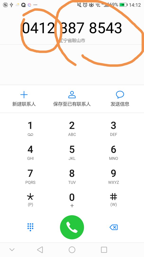 如何查询固定电话号码是哪个城市的