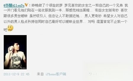 李炜和苏醒前女友夏航燕是真的吗 托奶李天王托谁的奶