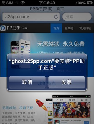 ipad已经越狱 怎么能看出来 还有越狱后怎么下软件