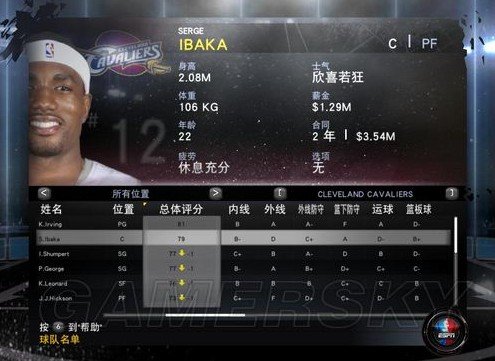 NBA 2K12的主要球队