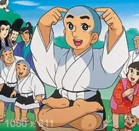 我需要 《聪明的一休》全彩漫画完整版，我需要这百度网盘资源，希望分享