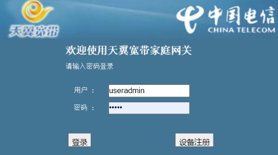 中*电信的网关是多少？