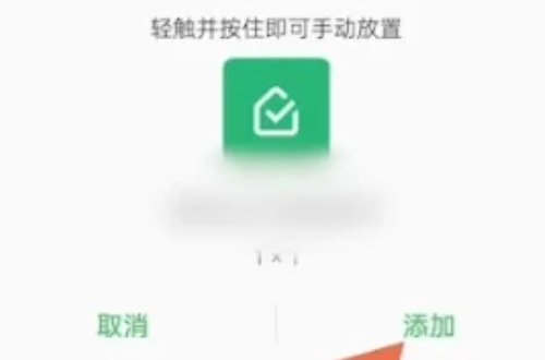 怎么把小程序弄到桌面上？