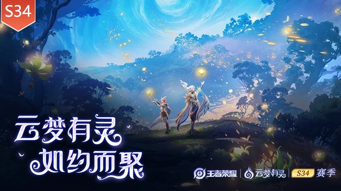 王者荣耀:4号更新时间