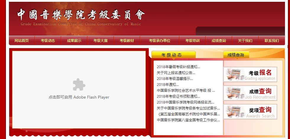 考级证书查询入口在哪里？