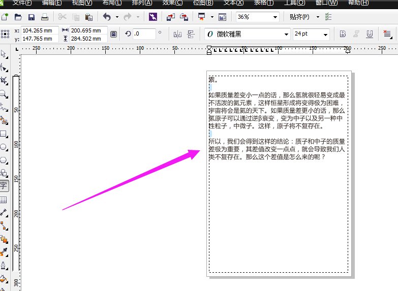 coreldraw中许多文字排不下,如何放到下一页去?