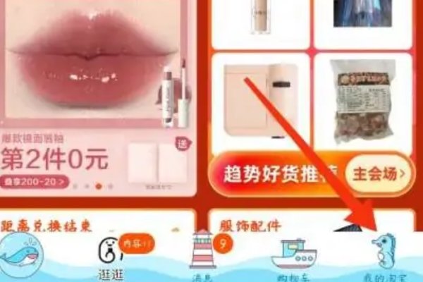 如何看自己淘宝账号