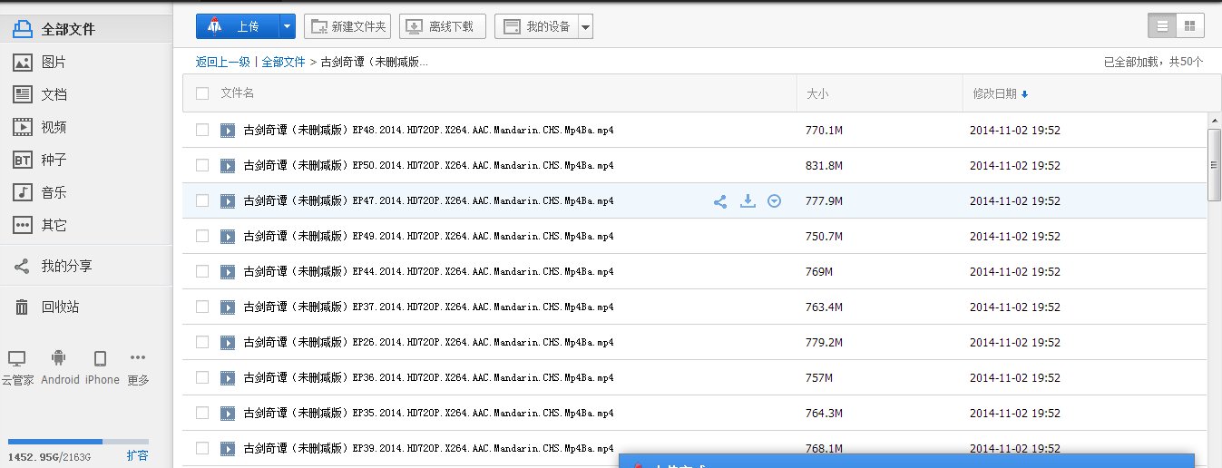古剑奇谭电视剧的视频怎样下载
