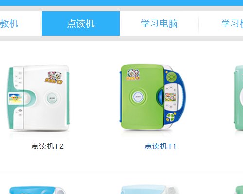 点读机怎么下载书本？