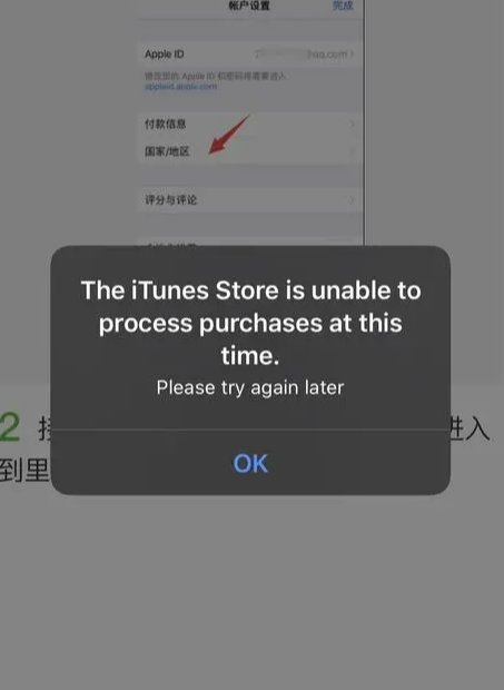 itunes怎么不可使用了？