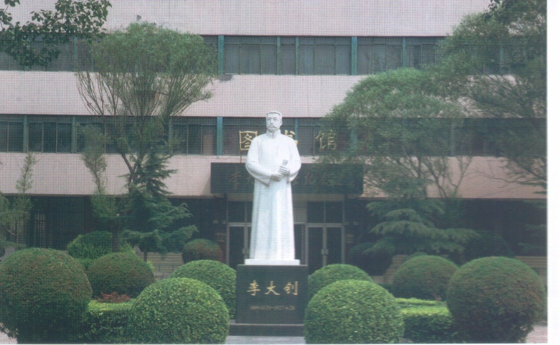 天津市政法管理干部学院的介绍