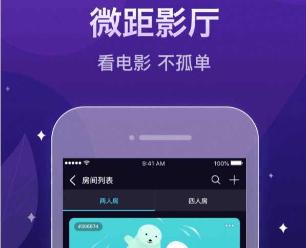 俩个人异地一起看电影的软件