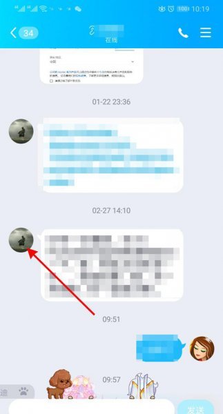 QQ怎么知道别人拉黑你了？