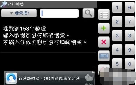 世界征服者2无限勋章安卓版如何搞到