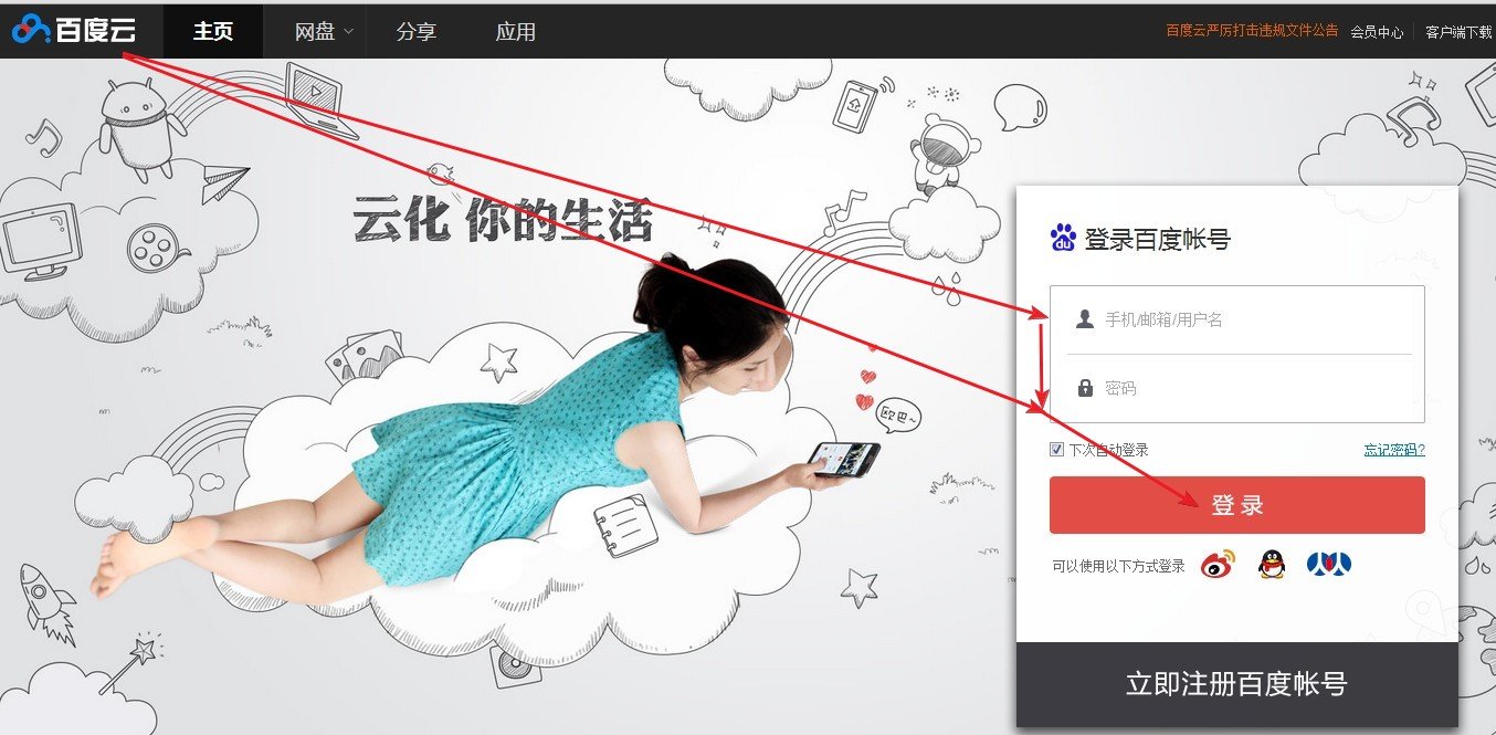 百度云可以聊天吗？怎么聊天