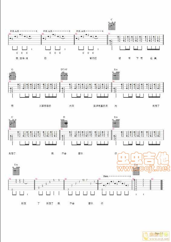 求《我不会喜欢你》吉他谱~~谢谢！