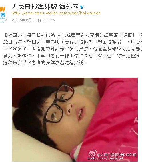 什么是高地人综合征？